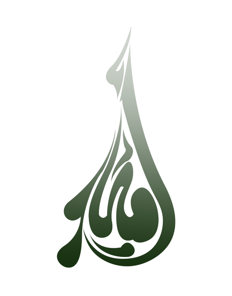 logo pompe funèbre musulmane
